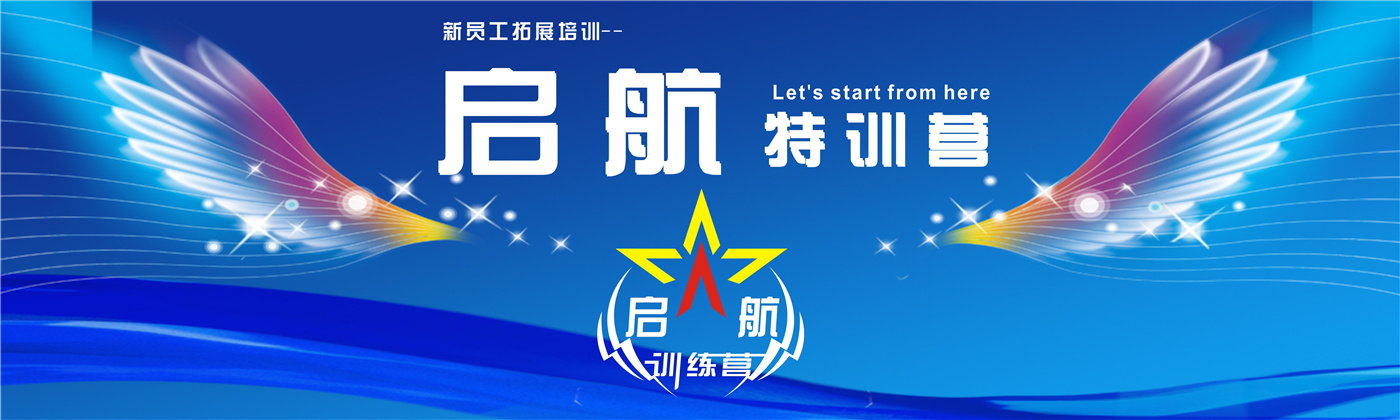 2018年上半年新員工 （刪掉文字，以翅膀為標題背景）.jpg